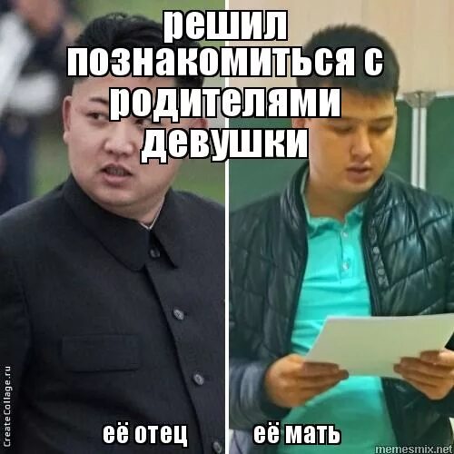 парень приходит знакомиться с родителями девушки. анатомия любви фильм. шутки про гостей. знакомиться с родителями. шутки про ламу.