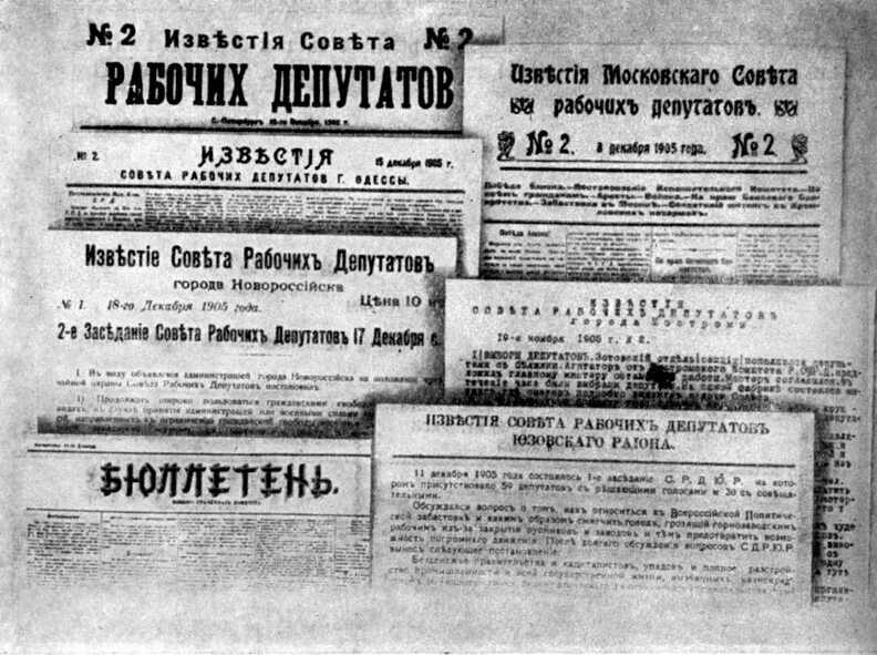 газеты советов