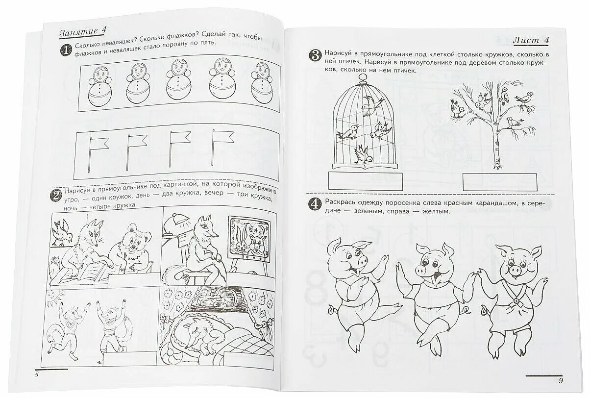 азбукварик 978. математика для детей 4-5 лет колесникова. в. колесник математика 4-5 лет. колесникова математика для детей 4-5 рабочая тетрадь.