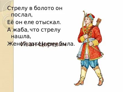 В болоте жила лягушка квакушка и ее