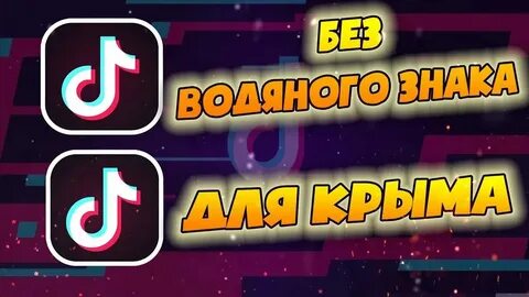 В тик токе нет соединения с интернетом