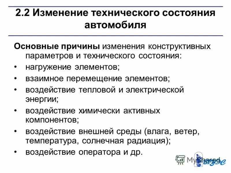 2 техническое состояние автомобиля. техническое обслуживание автомобиля. автомеханик. починка автомобиля. техосмотр авто.