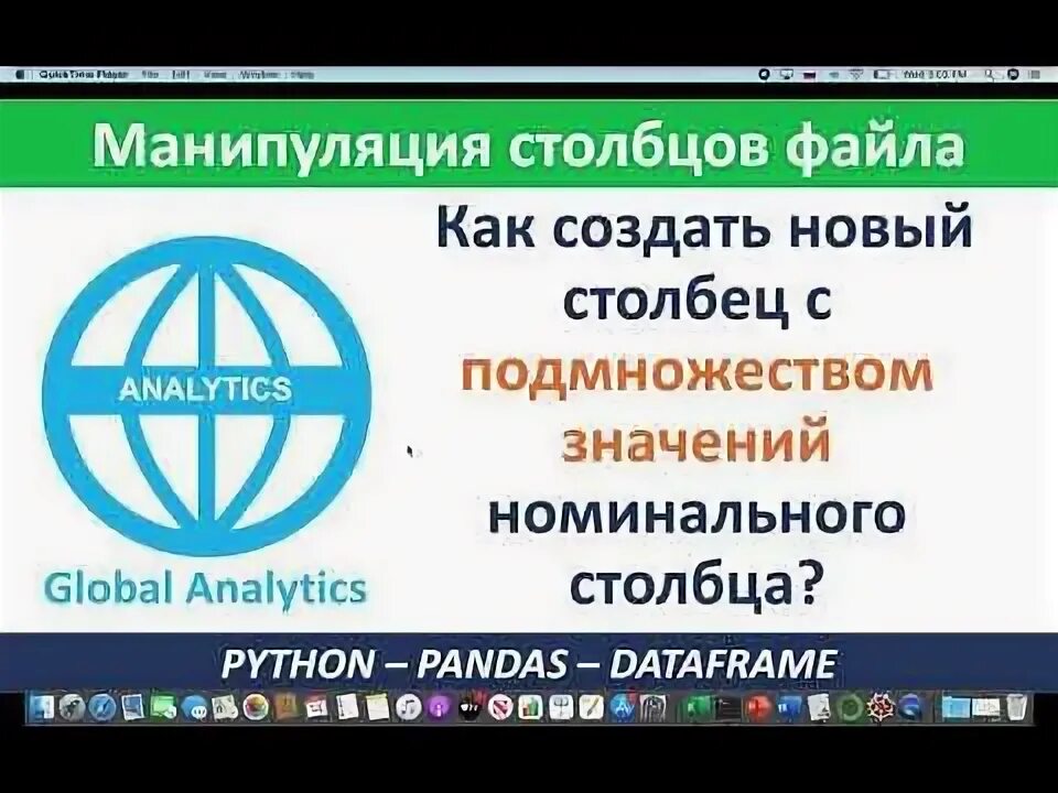 Аналитик данных pandas. Анализ данных питон.