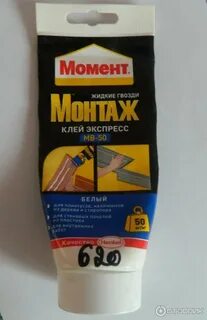 Момент жидкие гвозди инструкция
