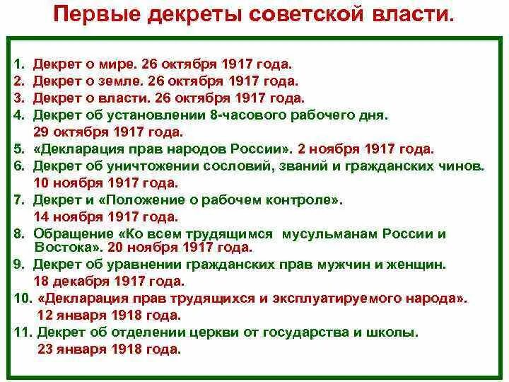2 октября какая дата