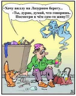 Тема дурак
