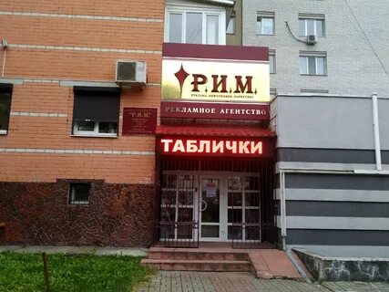 Агентство р