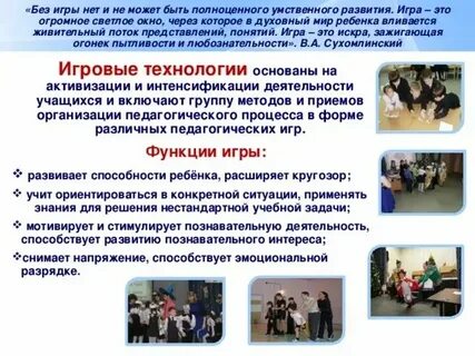 Познавательное развитие младших школьников курсовая работа
