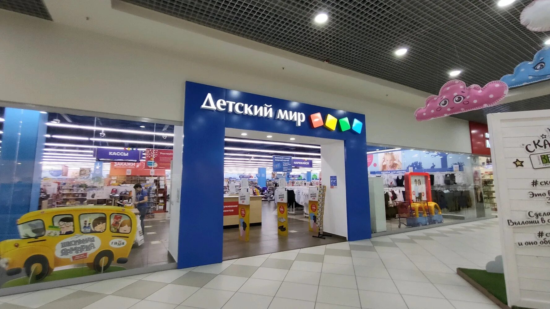 Магазины штор в Таганроге, отзывы и рейтинги посетителей, фотографии, контактная