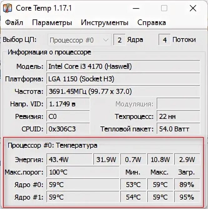 Программа core12. Temps программа. Что за программа core. Приложение hms. 6.