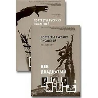 Русский язык в произведениях писателей