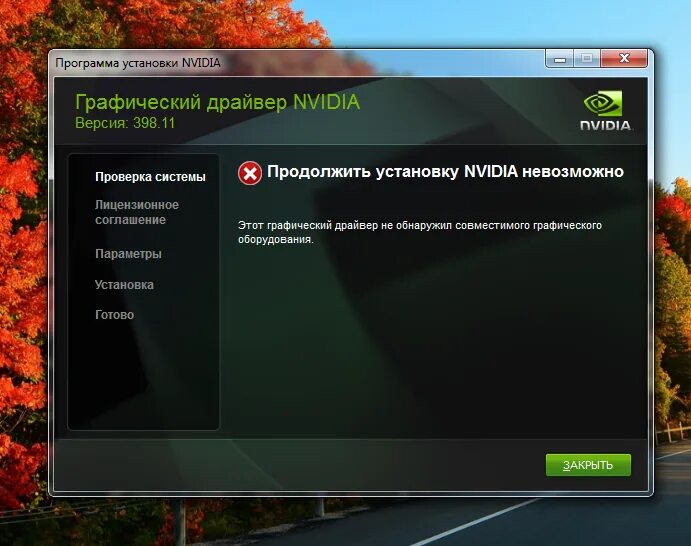 Драйвер видеокарты. Графический драйвер NVIDIA. Драйвера на видеокарту NVIDIA. Установка драйвера NVIDIA. Установленный драйвер не поддерживает эту версию nvenc