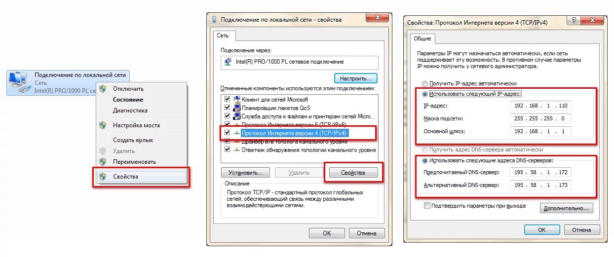 Протокол интернета версии 4 TCP/ipv4. Сетевые параметры IP адреса. Параметры протокола TCP/ipv4. Параметры элемента протокол интернета (TCP/IP). Можно подключить по ссылке