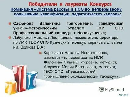 Союз образовательных учреждений