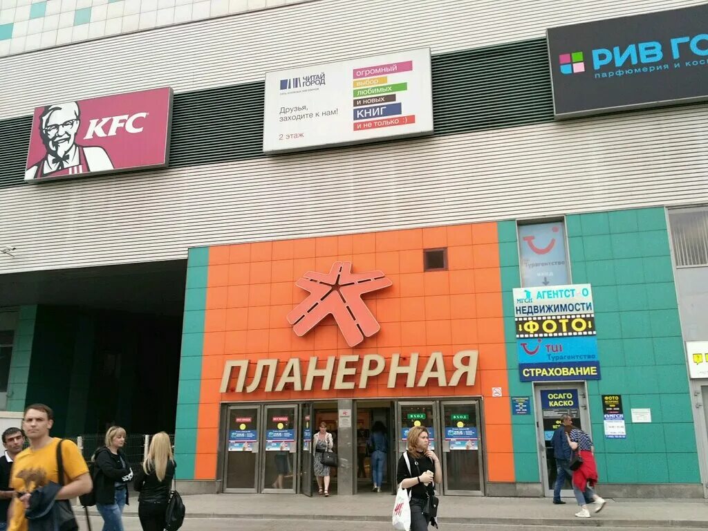 Планерная торговый центр. Планерная 7 ТЦ. ТЦ Планерная Москва. Торговый центр метро Планерная. Метро планерная магазины