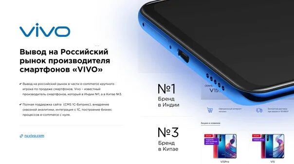 Vivo ростест. Российские производители смартфонов. Vivo Страна производитель. Смартфон vivo Страна производитель. Русский производства смартфонов 2021.