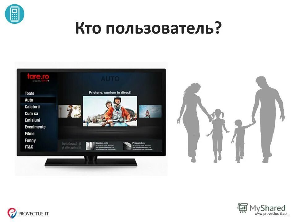 телевизор сейчас играет радио