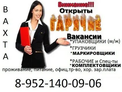 Работа подработка для женщин барнауле