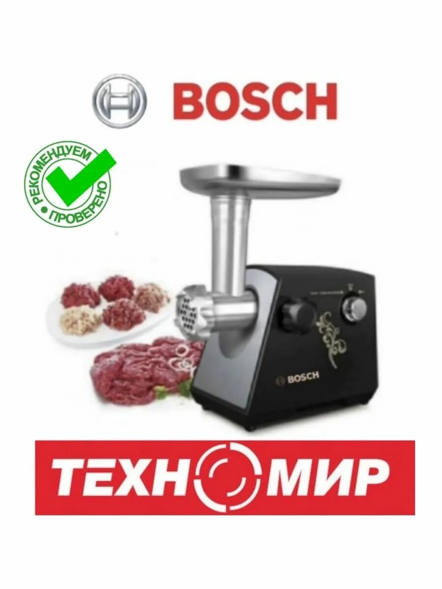 Ch bosch. Мясорубка электрическая бош СН 1291. Мясорубка бош Ch 1291. Bosch Ch 1291 мясорубка Bosch 3500. Мясорубка электрическая Bosch Ch-1291 отзывы.