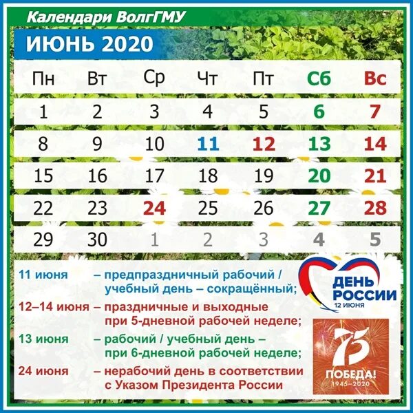 Какой будет июнь 23 года