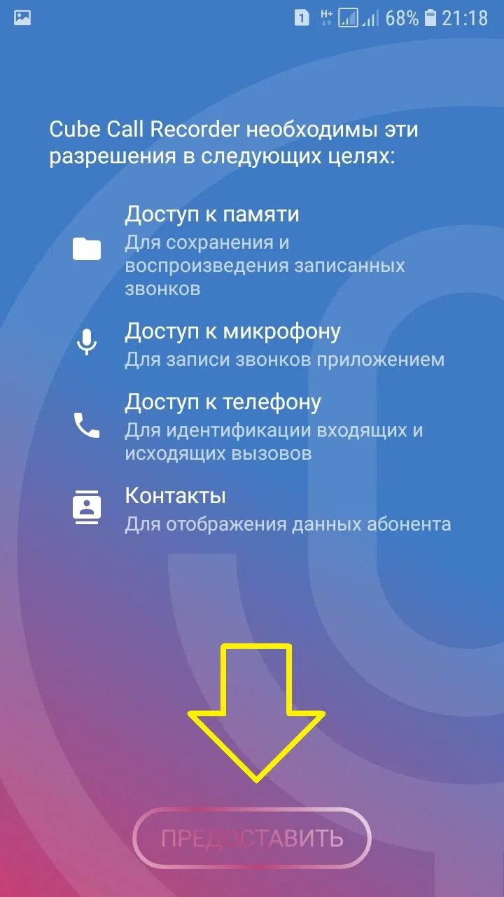 Как на самсунге записать разговор на диктофон. Запись разговора на самсунг. Запись разговора на телефоне Samsung а50. Как записать телефонный разговор на самсунге. Запись разговора на телефоне Samsung s8.