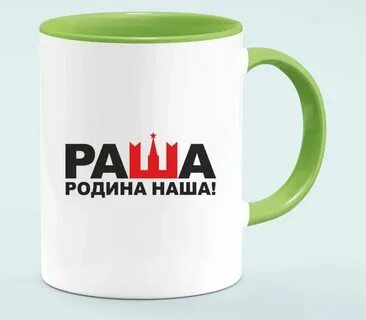 Лив раша