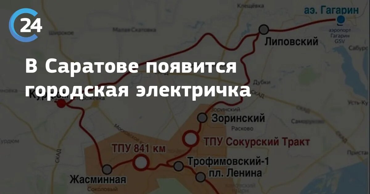 Электрички саратов тарханы сегодня. Саратовская городская электричка. Городская электричка Саратов. Остановки электрички Саратов. Схема электричек Саратов.