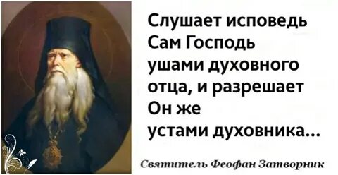 Феофан духовная жизнь