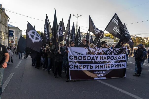 Революционный национализм. Свободу народам смерть империям. Свобода народа. Империя смерти.