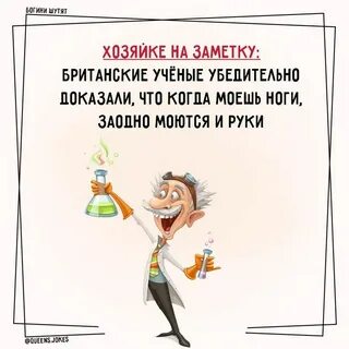 Богиня юмора