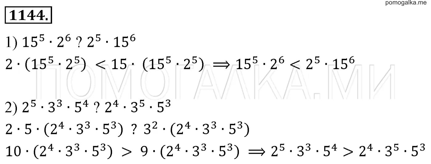 Математика 6 класс учебник номер 1144. Алгебра 7 класс номер 1144. Алгебра 7 класс номер 1143. Как решить номер 1144 6 класс.
