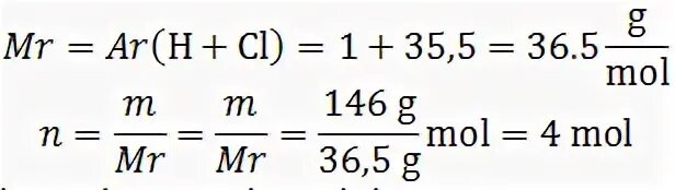 Определите массу hcl