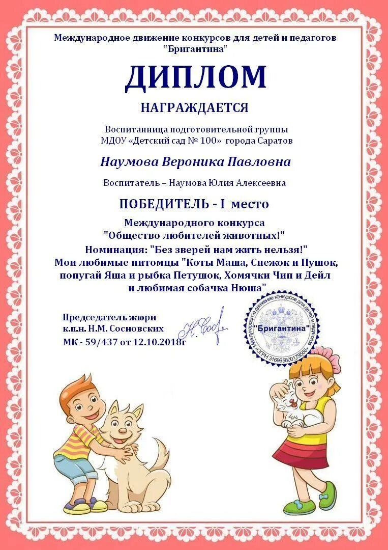 Областной центр экологии, краеведения и туризма. Оцэкит мероприятия грамоты. Экологический центр саратов. Оцэкит саратов. Оцэкит саратов итоги конкурса.