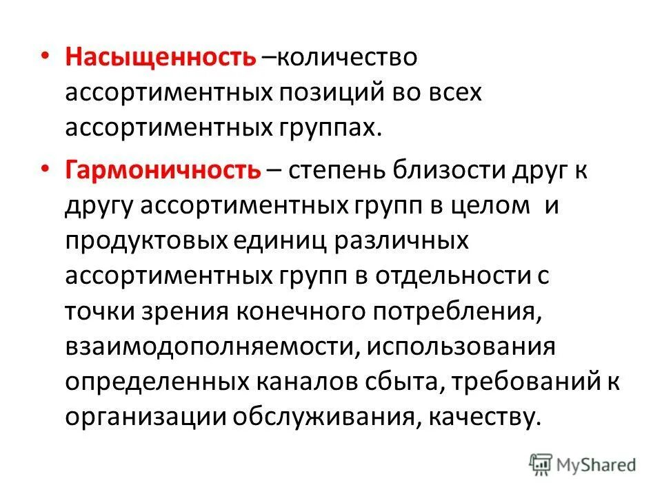 понятие я-концепции. качества свидетельствующие о гармоничности. качества свидетельствующие о гармоничности. качества свидетельствующие о гармоничности. определение гармоничности физического развития.