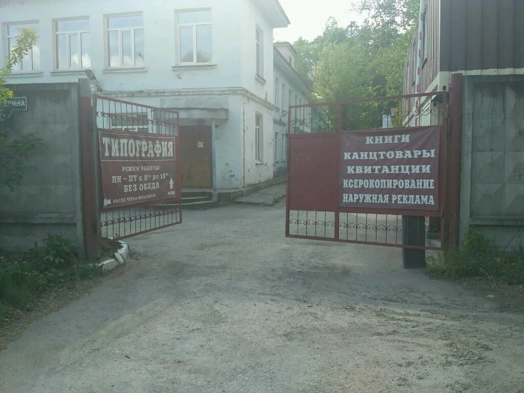 типография купца тарасова березники официальный сайт. березники типография купца. березники типография купца. березники пермский край пятилетки 50. березники типография купца.