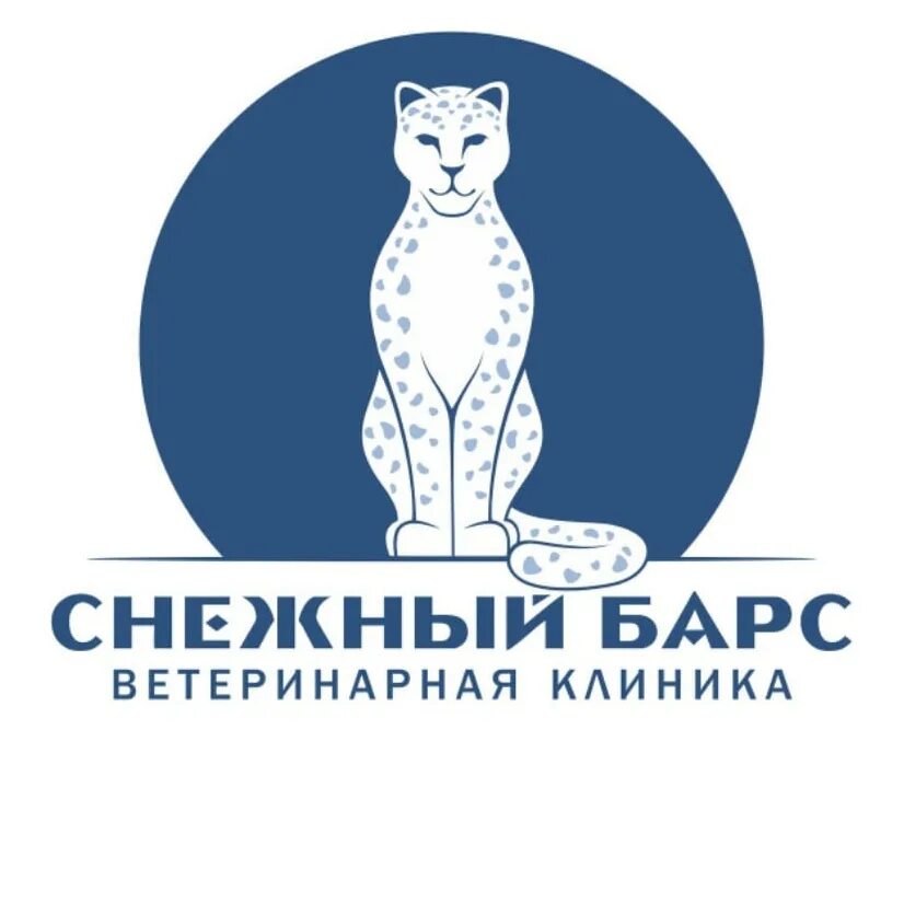 Ветклиника снежный барс отзывы. Ветклиника снежный барс отзывы. Ветклиника снежный барс отзывы. Ветклиника снежный барс отзывы. Ветклиника ирбис кемерово ленина.