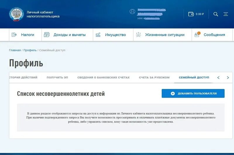 Жизненные ситуации в кабинете налогоплательщика. Личный кабинет налогоплательщика. Личный кабинет налогоплательщика для физических лиц. Профиль в личном кабинете налогоплательщика. Семейный личный кабинет налогоплательщика.