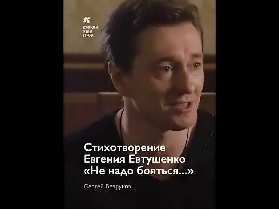 Стихотворение не надо бояться густого. Стихотворение Евтушенко не надо бояться густого тумана.