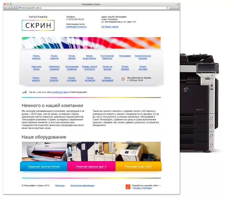 Хорошая типография на павелецкой. Хорошая типография. Выплаты на карту скрины. Типография павелецкая. Рейтинг типографий.