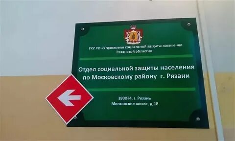 Соцзащита физкультурная