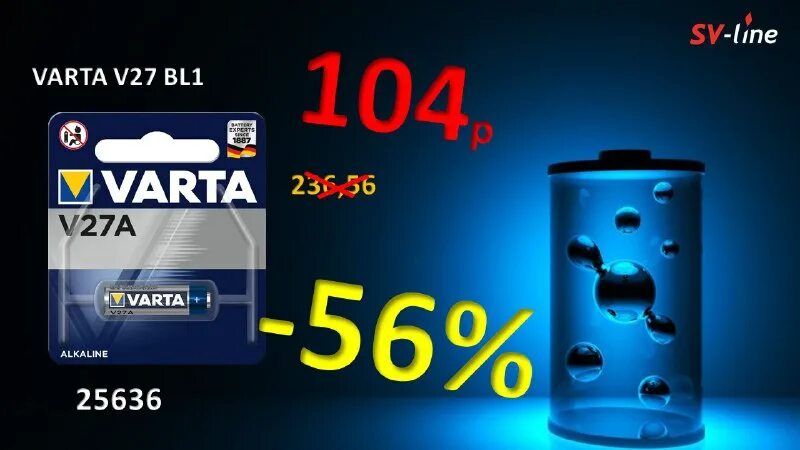 Sv line. Св-лайн самара. Sv line com каталог товаров. Sv line. Sv line.