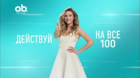 Видео действуй