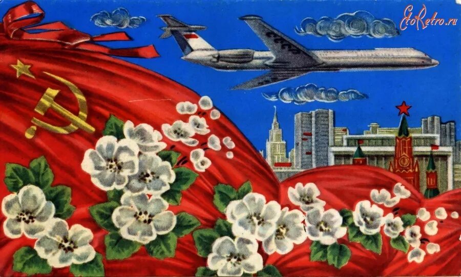 Авиабилет 1 май. Советские открытки с 1 мая. Мир труд май самолет. Первомай иллюстрации. 1 Мая Авиация.