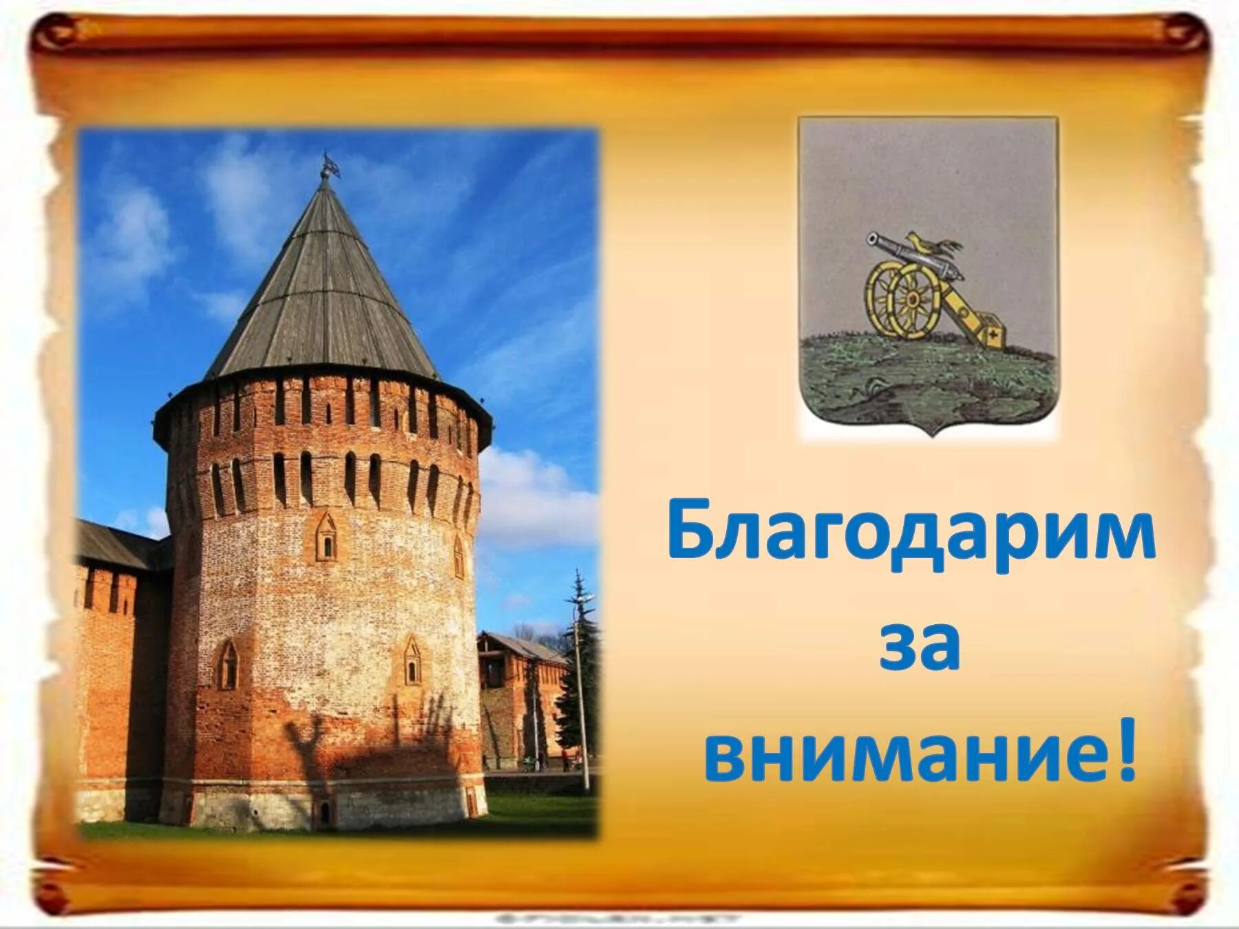 Какое сооружение современного смоленска является древним