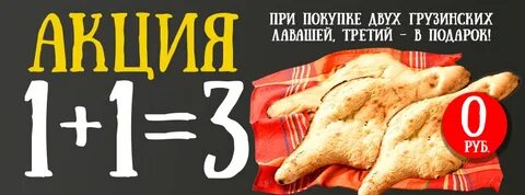 Получи два
