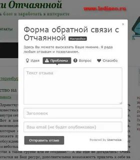 Notcoin форма обратной связи