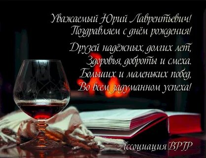 Поздравление с днем юрия картинки