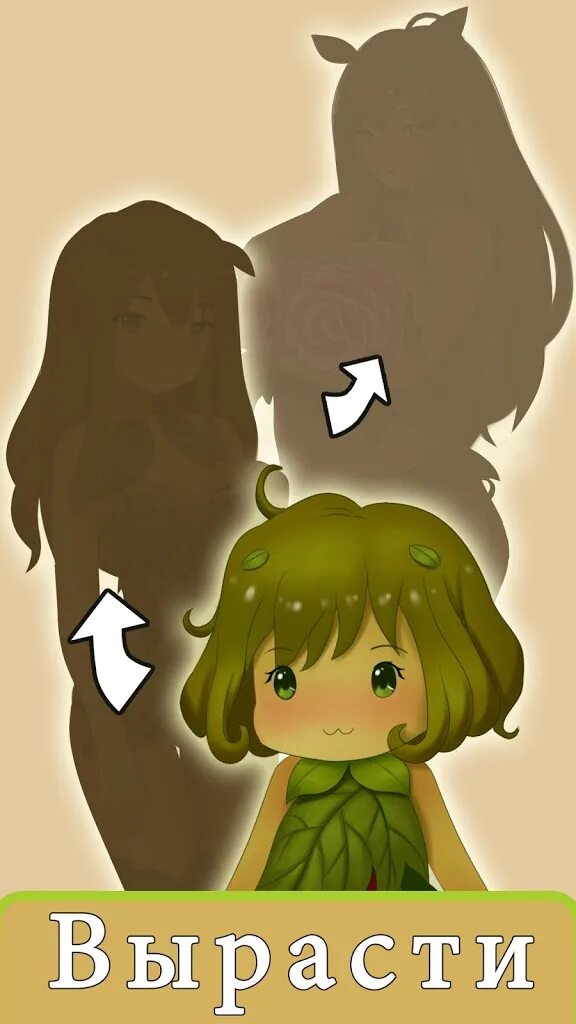 Фловергочи цветочная девушка. Цветочные девушки тамагочи мод. Цветочные девочки игра. Цветочные девочки тамагочи. Цветочные девочки игра.