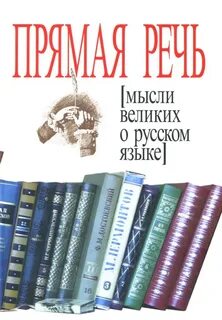Великие речи 20 века
