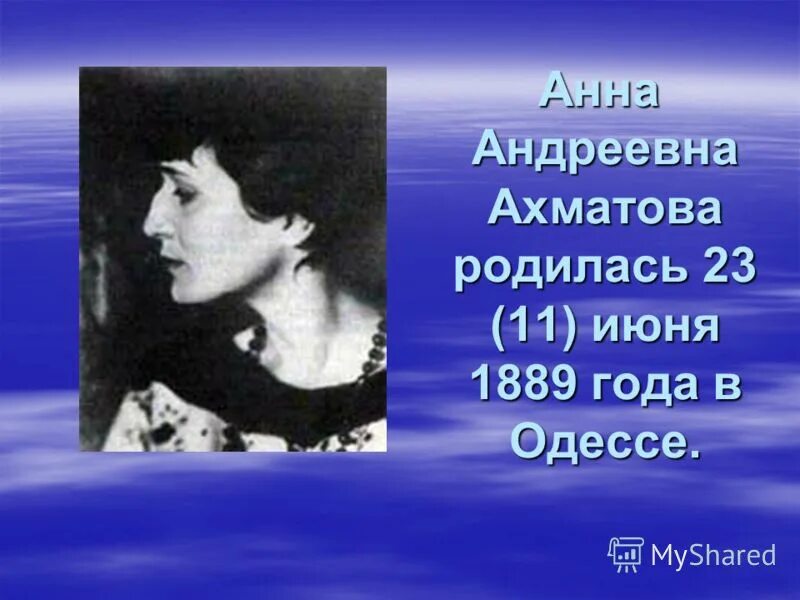 анна андреевна ахматова годы жизни. когда родился ахматов. когда родился ахматов. первое образование ахматовой анны. когда родился ахматов.